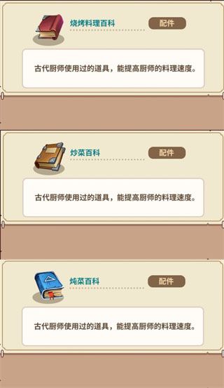 配件怎么用配图1