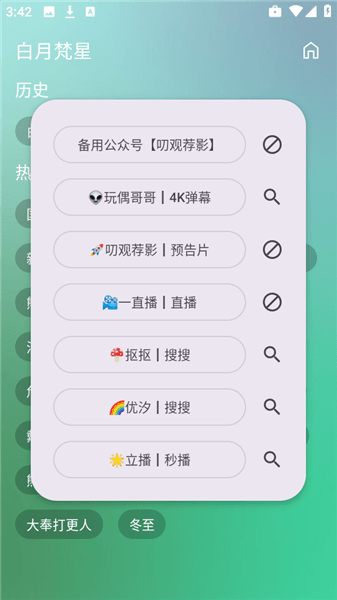 怎么追剧配图5
