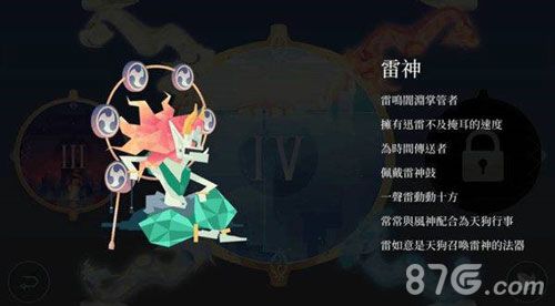 偃月之日3
