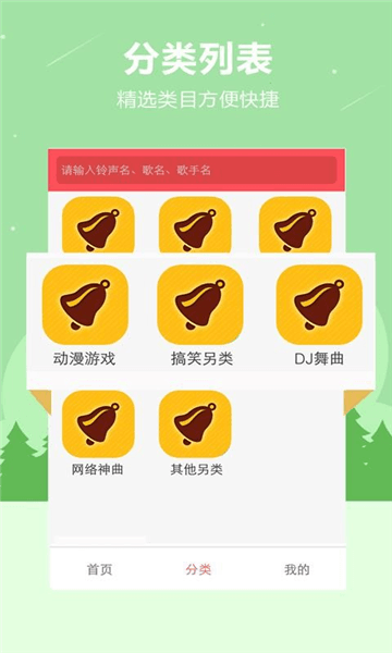 手机彩铃app宣传图