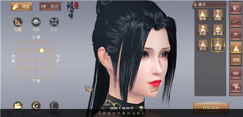 琅琊榜:风起长林