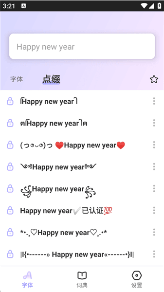 软件功能配图2