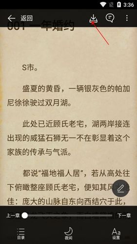 言情小说吧5怎么下载