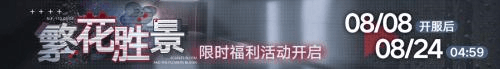 无期迷途10