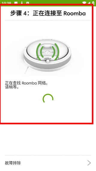 怎么连接机器人配图2