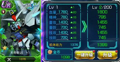SD敢达强袭战线2
