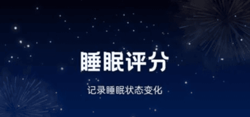 云享轻眠手机版2