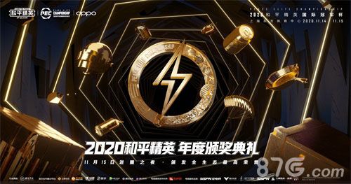 和平精英宣传图1
