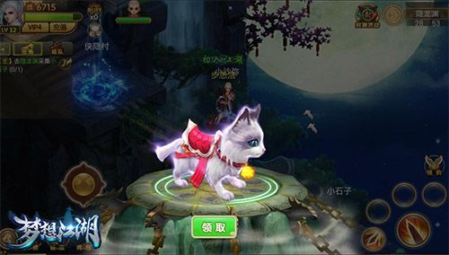 梦想江湖坐骑系统