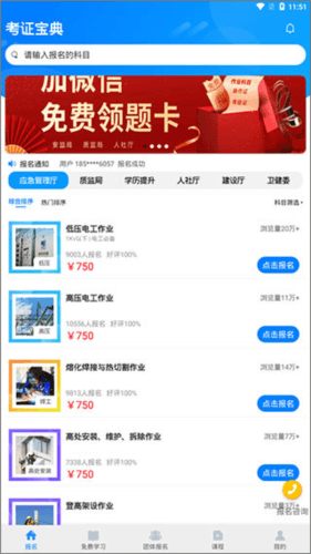 考证宝典5