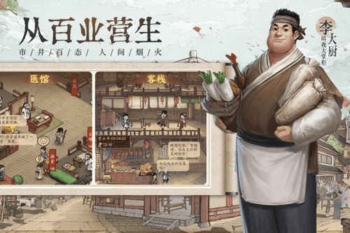 叫我大掌柜国际服游戏亮点