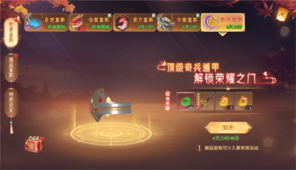 必买活动礼包配图4