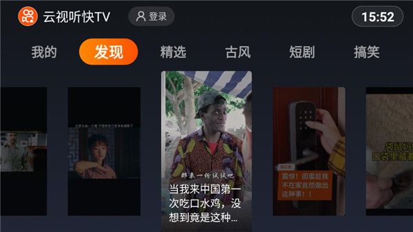 云视听快tv电视版宣传图
