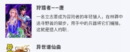 爱看小说网app软件特色