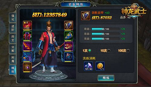 神龙武士2