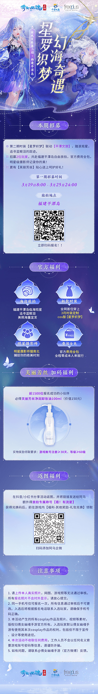 倩女幽魂20