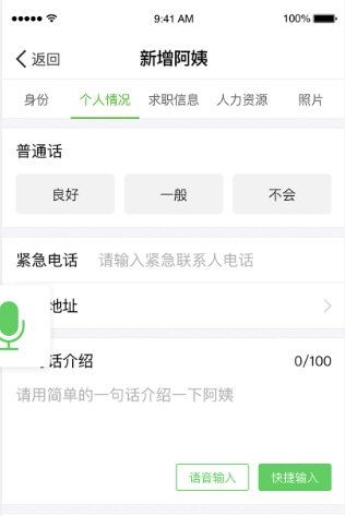 家盟系统1