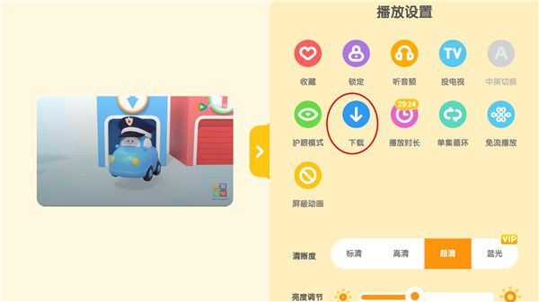 小企鹅乐园app截图14