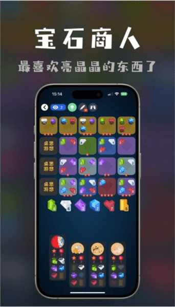 桌思游想软件图片5