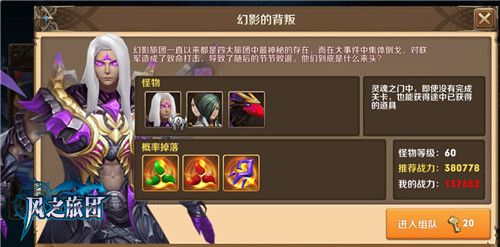 风之旅团6