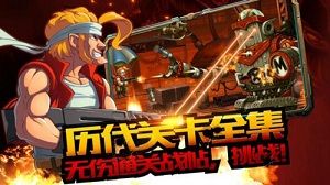 《合金弹头1》