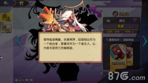元气封神阎王阵容