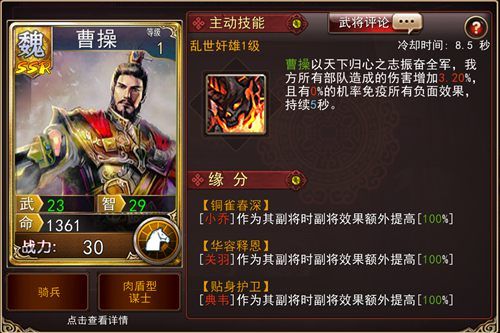 大战三国志2