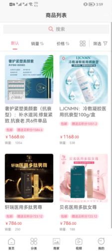 云购臻品软件宣传图