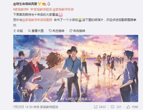 家庭教师4