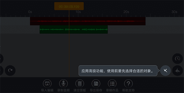 编辑界面使用介绍配图8