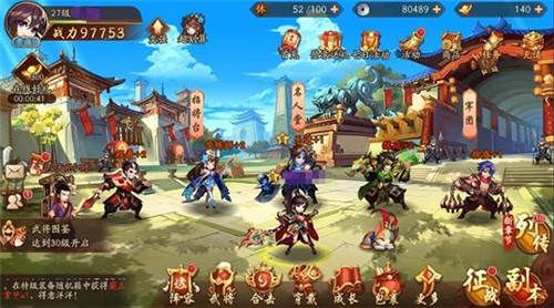 少年三国志2