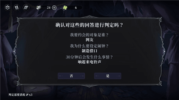 昼之章其壹答案配图14
