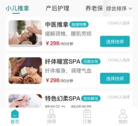 康悦到家2