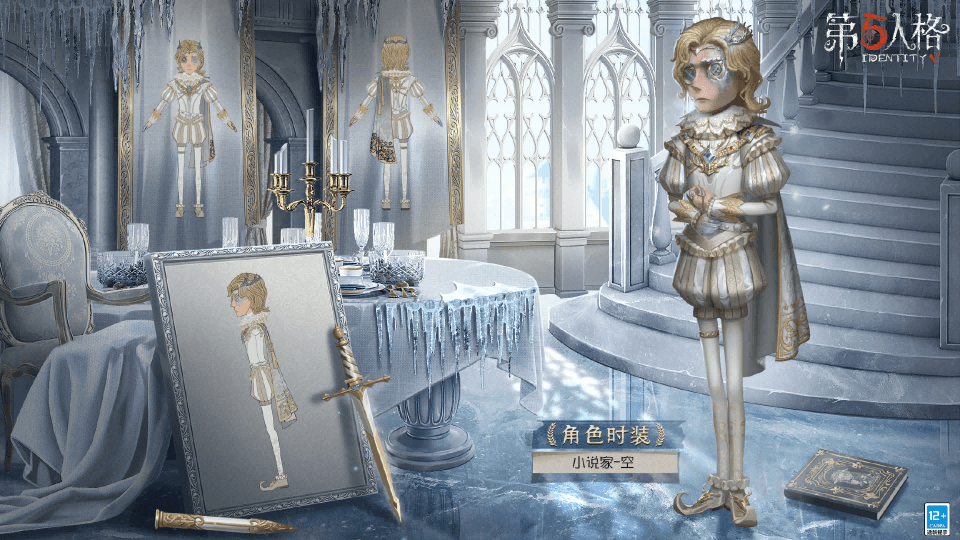 圣洁的晚宴《第五人格》第二十赛季·精华1即将上线! 圣洁的晚宴《第五人格》第二十赛季·精华1即将上线!