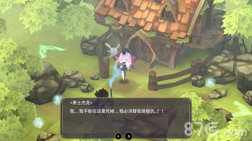 魔女之泉3黑化剧情攻略10