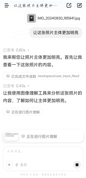 图片美化方法配图4