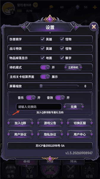 怎么使用兑换码配图3