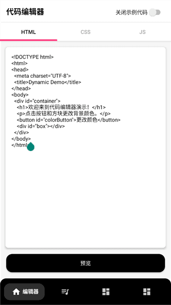 使用教程配图2