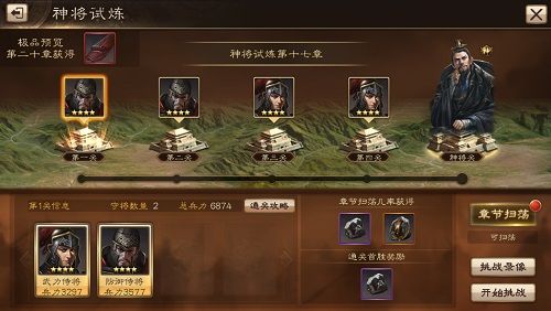 布武天下2