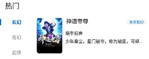 芒果阅读app软件特色