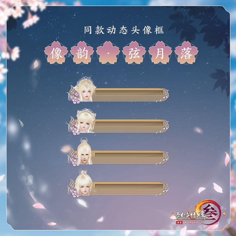 缤纷新品绚丽登场 《剑网3》“五一狂欢”与你相约 缤纷新品绚丽登场 《剑网3》“五一狂欢”与你相约