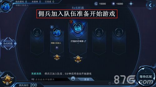 自由之战2游戏截图7