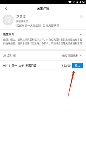 常州人社app7