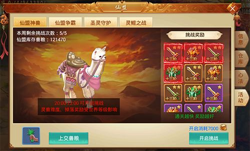 剑逆八荒2