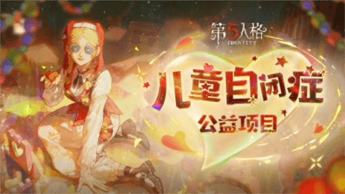 第五人格8