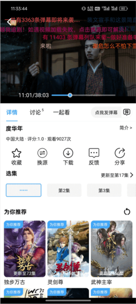 软件功能配图1