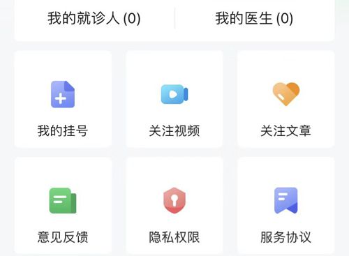 北京医院挂号网app如何退费