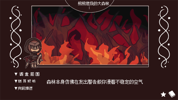 游戏攻略配图4