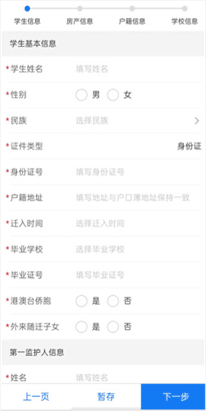 怎么完成幼儿园报名配图5
