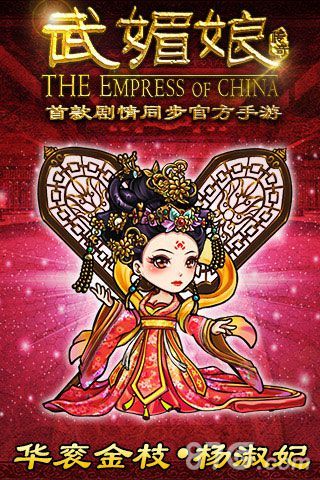 《武媚娘传奇》情人版惊艳亮相1